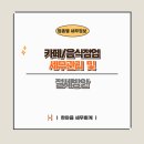 세무법인한마음 네이버블로그