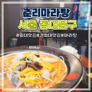 춘리마라탕 외대점 이미지