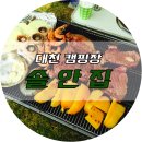 솔안집 | 대천 캠핑장 | "솔안집 펜션" 수영장이 있는 캠핑장 추천