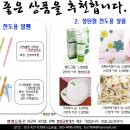 벧엘유통 Daum카페