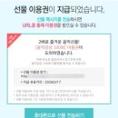 지니앱 | 절약] KT 요금제 '요고 40' 사용 후기 good[2]- 케이뱅크 캐시백 &amp; 네이버페이 캐시백 &amp; 지니 앱 후기