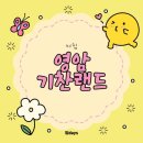 기찬랜드 | 여름휴가 미리보는 영암 기찬랜드 방문후기