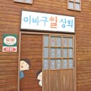 부산역 가볼 만한 곳. 레트로 감성을 느낄 수 있는 초량 곳곳 둘러보기!