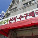 가야포차선지국밥덕포점