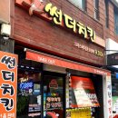 썬더치킨금암남도점