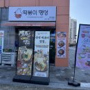 선향충무김밥&행성포차 - 아산시 배방로173번길 10-1 | 선향충무김밥&행성포차