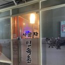 사군자 | 대구 경북대 사군자 민속촌 가성비 노포 경대생맛집 내돈내산 후기