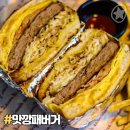 맛깡패버거 이미지