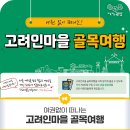 (주)무빙트립 이미지
