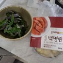 집밥요리 이미지