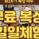 에버에이스 복싱 BOX-1 덕은 이미지