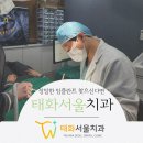 태화치과의원 이미지