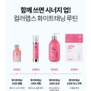 CW-1999-01 | [화이트태닝로션/바디미백 맛집]컬러랩스