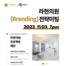 라현의원 이미지