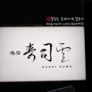 쿠모(KUMO) 이미지