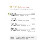 마라도일식 이미지