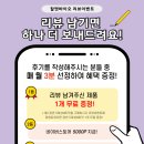 칼렛바이오 | [이벤트] 칼렛바이오 4월 리뷰 이벤트 오픈!