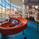 소노벨변산목욕장(사우나) | 부안 소노벨 변산 오션플레이 아이랑 겨울 방문 후기