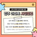 시립고덕하늘채시그니처어린이집 | 평택 포레나 평택화양 시스템에어컨 저렴한 공동구매~