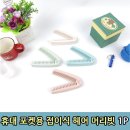 헤어798 쇼핑하우