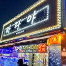 남매일식육식당