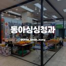 약수청과 - 전주시 완산구 황학5길 18 | 약수청과