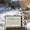 겨울의 꽃인 화려한 빙폭을 춘천 구곡폭포에서 만나다(1/12). 이미지