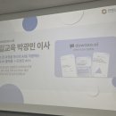 주식회사 해일테크