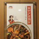 끝판왕찜닭 이미지