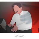 "오빠한테 술 따라봐" 교직원 성희롱 교장 '견책 처분' 정당 이미지