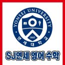 연세영어수학학원 - 수성구 알파시티2로 28 | 연세영어수학학원