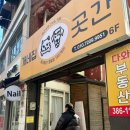 개네집 곳간 네이버블로그