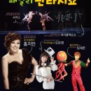 패밀리판타지쇼 이미지