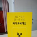 비손헤어&네일