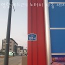 영랑레드24세차장 | 행구동노터치세차장 영랑레드24 노터치 자동 세차장 장소
