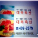정성축산물직판장