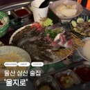 cu울산삼산점 | 울산 삼산 울지로 : 생새우+고등어회 한상 후기