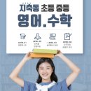 지축명문학원