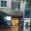 손병민산부인과