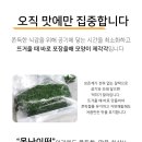 쑥떡/단호박 찰떡 1kg 12,200원 무배 이미지