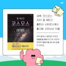 책나무미사강변독서학원