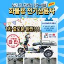 케이투전기