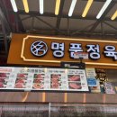 동우축산 이미지
