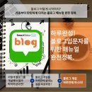 비즈온에듀
