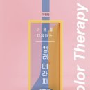 마음의 치유 독서심리 이미지