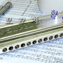 하모니카 이미지