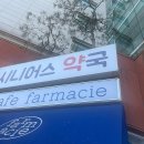 서울시니어스약국 | 경기도 성남시 분당구 약국 추천 좋아요 6곳, 열린 약국, 토요일, 일요일, 공휴일, 심야