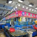 우성수산 - 완도군 약산면 | 우성수산