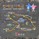 황매산군립공원 이미지