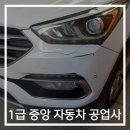 중앙자동차1급정비 이미지